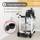 Санитарный стул